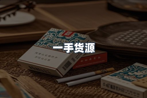 越南香烟系列